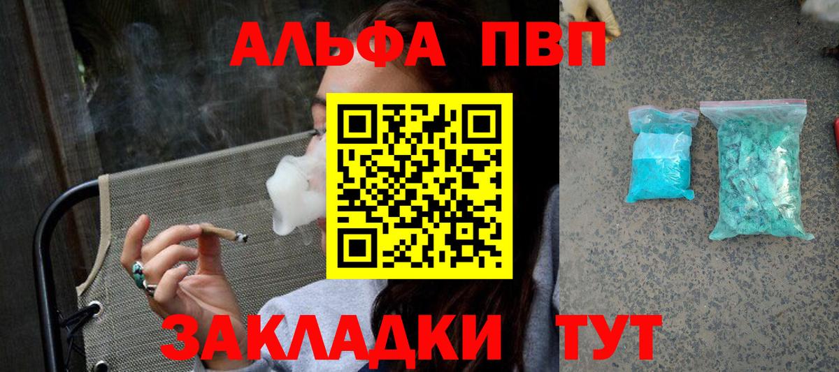 A-PVP СК КРИС  Alpha PVP крисы CK  Новошахтинск  Alpha PVP  Вход с VPN 