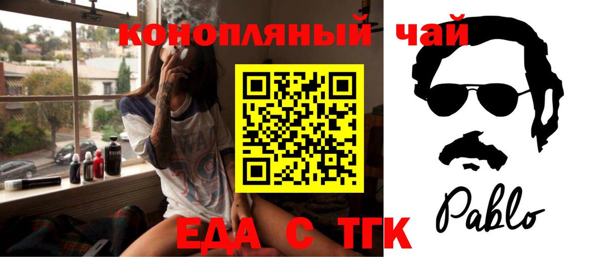 Печенье с ТГК марихуана Новошахтинск