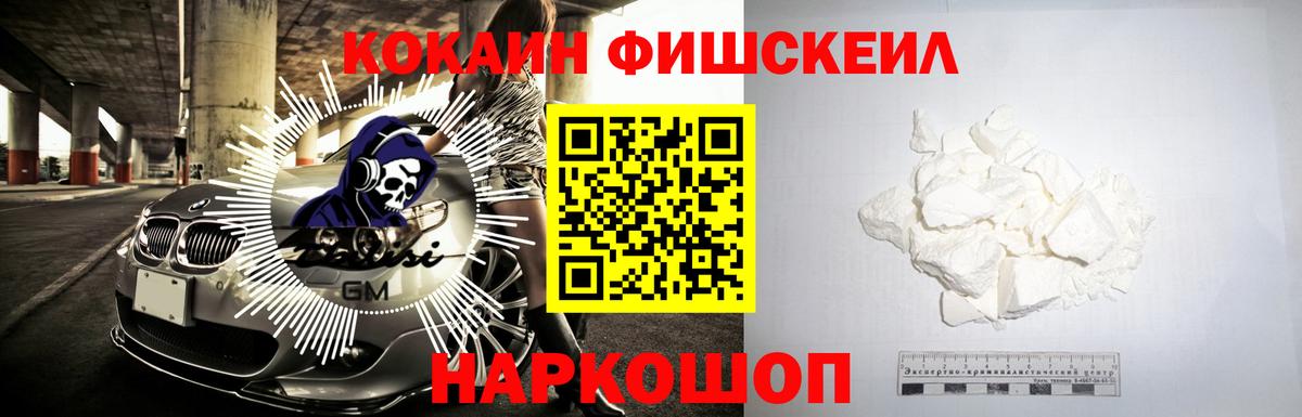 Новошахтинск  COCAIN VHQ  Вход с VPN  COCAIN Columbia 