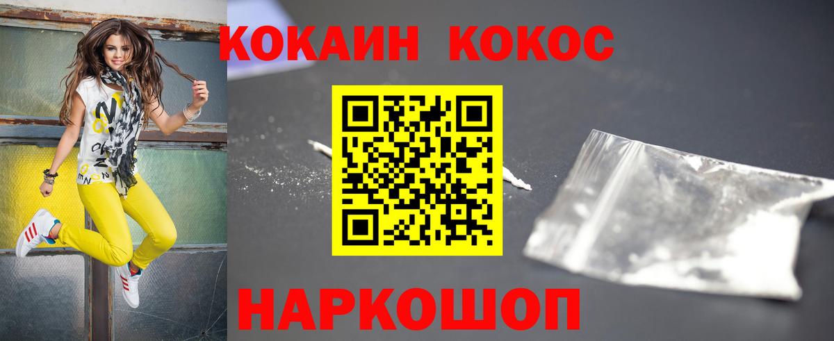 Кокаин Боливия Новошахтинск