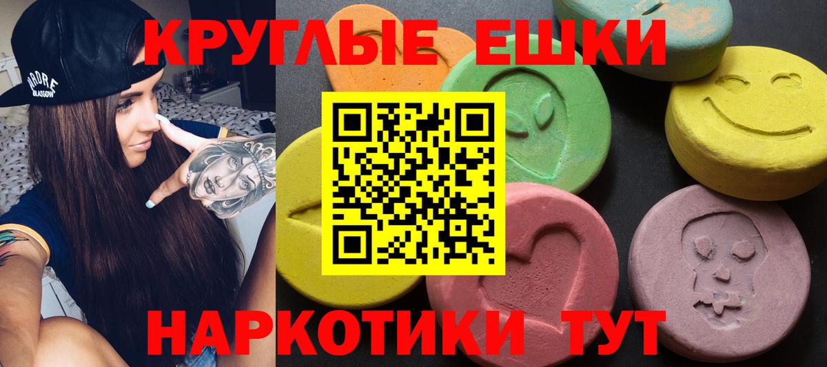 ЭКСТАЗИ 99% Новошахтинск