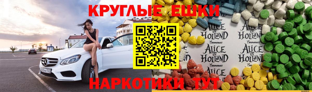 MEGA как войти  ЭКСТАЗИ Cube  ЭКСТАЗИ  Вход с VPN  Новошахтинск  ЭКСТАЗИ 300 mg 