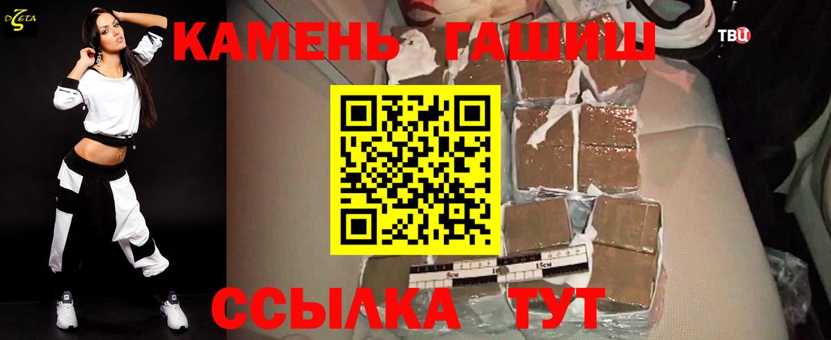 ГАШИШ  ГАШ убойный  Вход с VPN  Новошахтинск  ГАШ гашик 