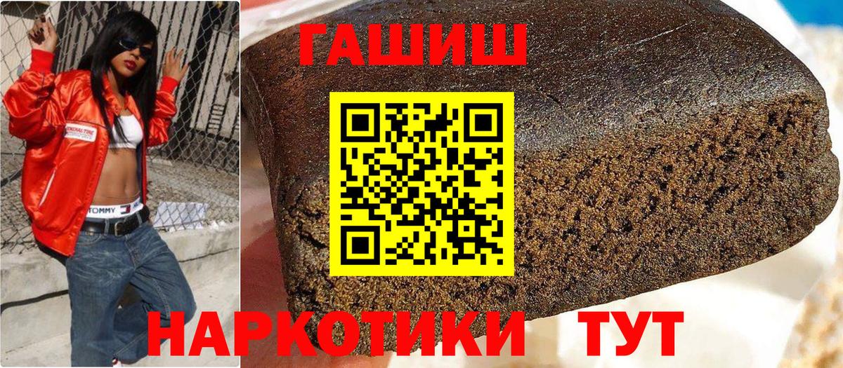 Гашиш ice o lator Новошахтинск