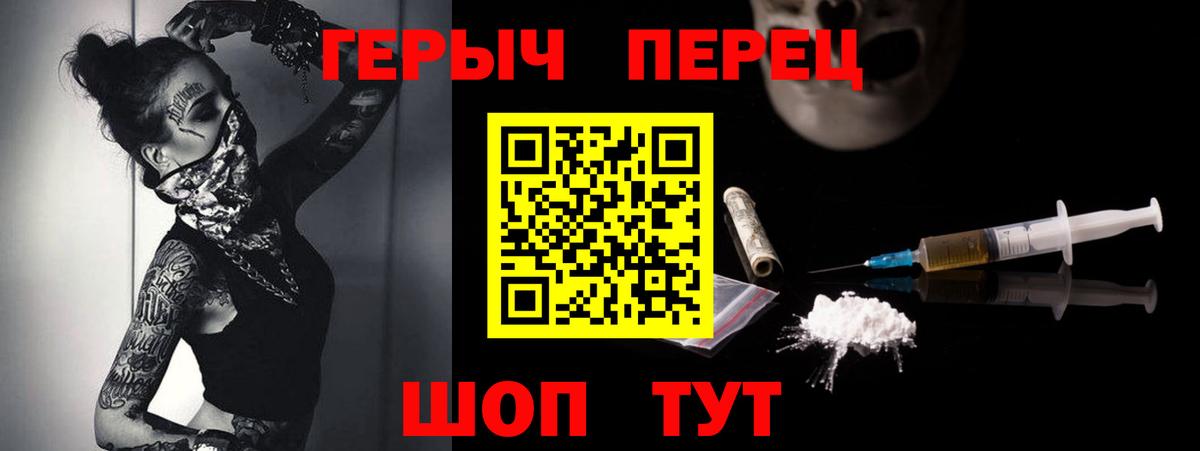 Героин гречка  Вход с VPN  Новошахтинск 