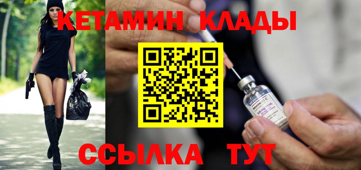 КЕТАМИН ketamine Новошахтинск