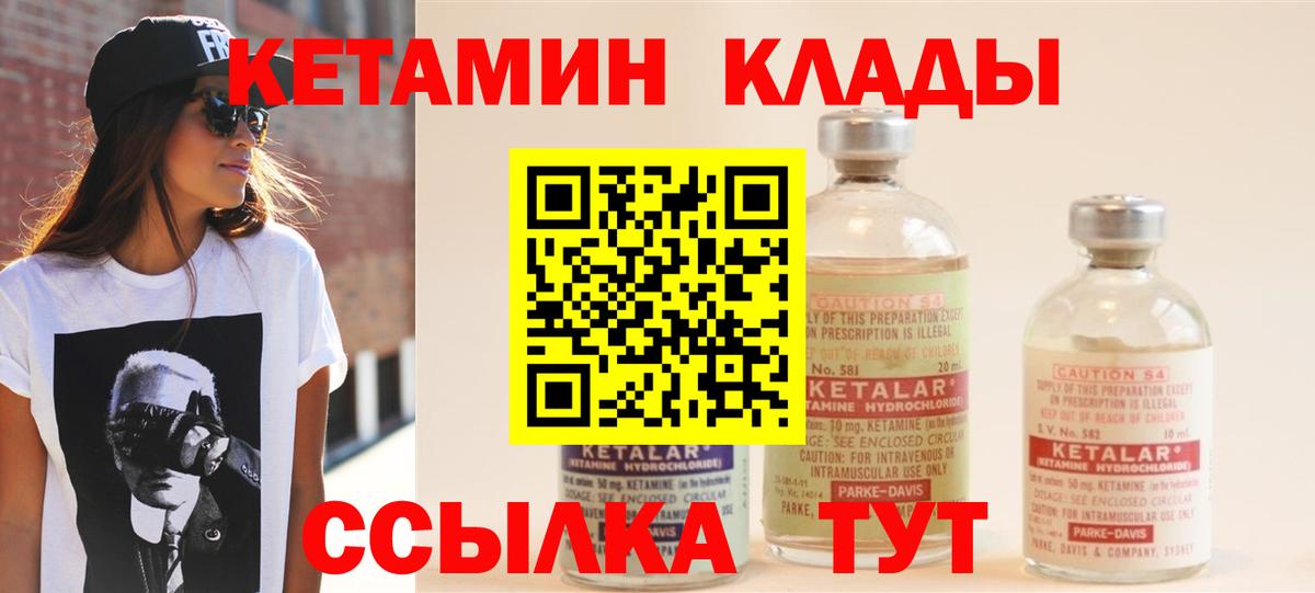 Кетамин VHQ  Вход с VPN  это клад  Новошахтинск 