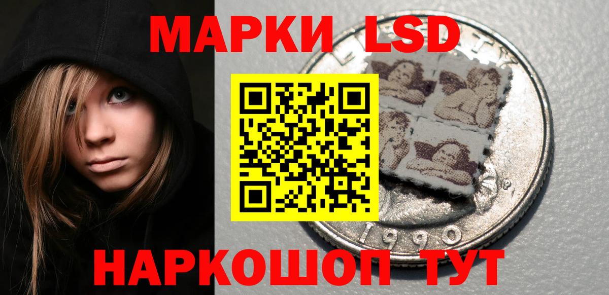 LSD-25 экстази кислота Новошахтинск