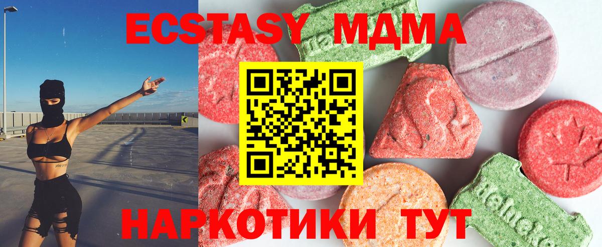 МДМА Molly Новошахтинск