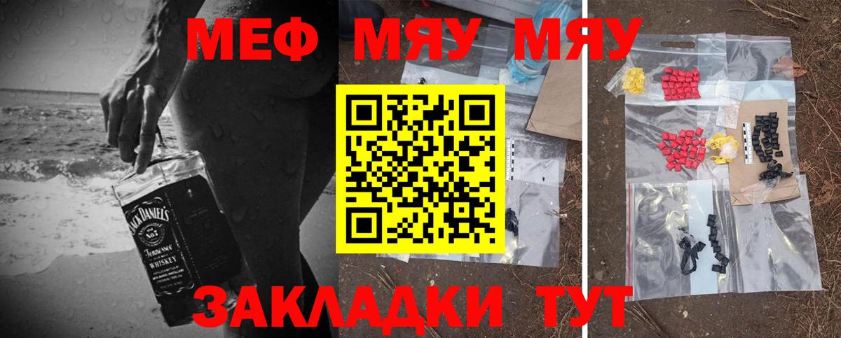 Мефедрон мука  МЯУ-МЯУ  Меф  Новошахтинск  Меф 4 MMC  Вход с VPN 