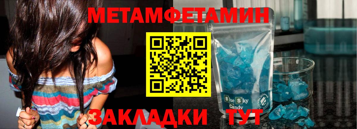 МЕТАМФЕТАМИН Декстрометамфетамин 99.9% Новошахтинск