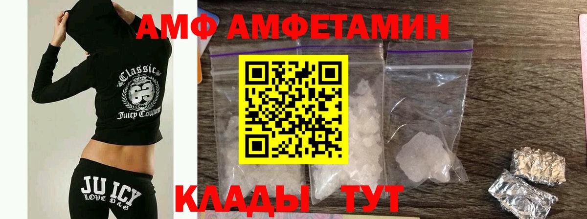 Новошахтинск  МЕТАМФЕТАМИН  Вход с VPN  Первитин витя 