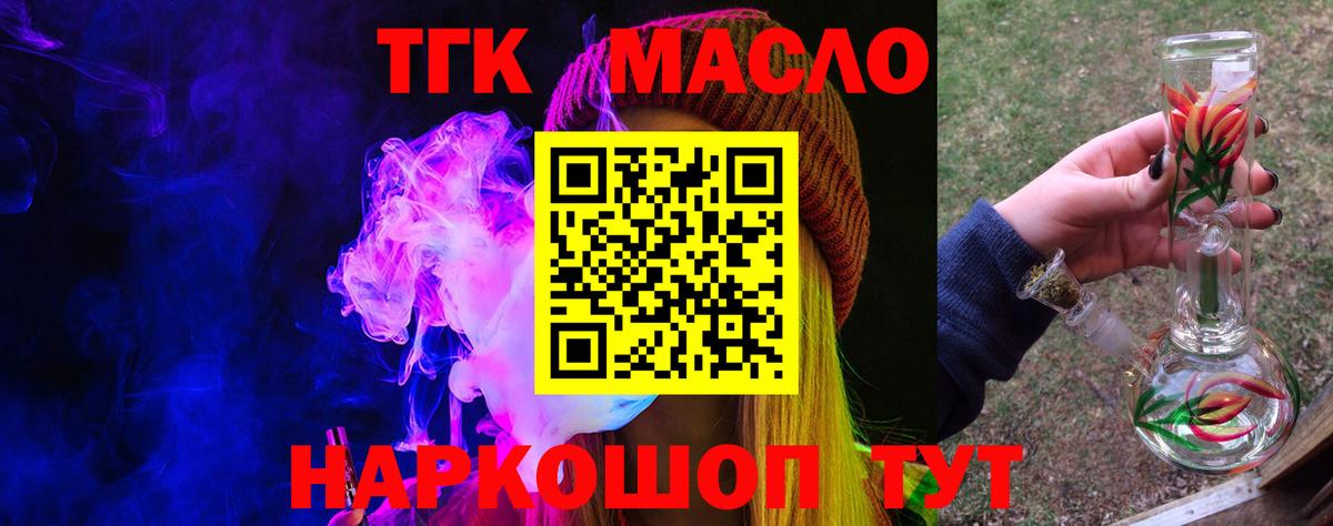 ТГК вейп Новошахтинск