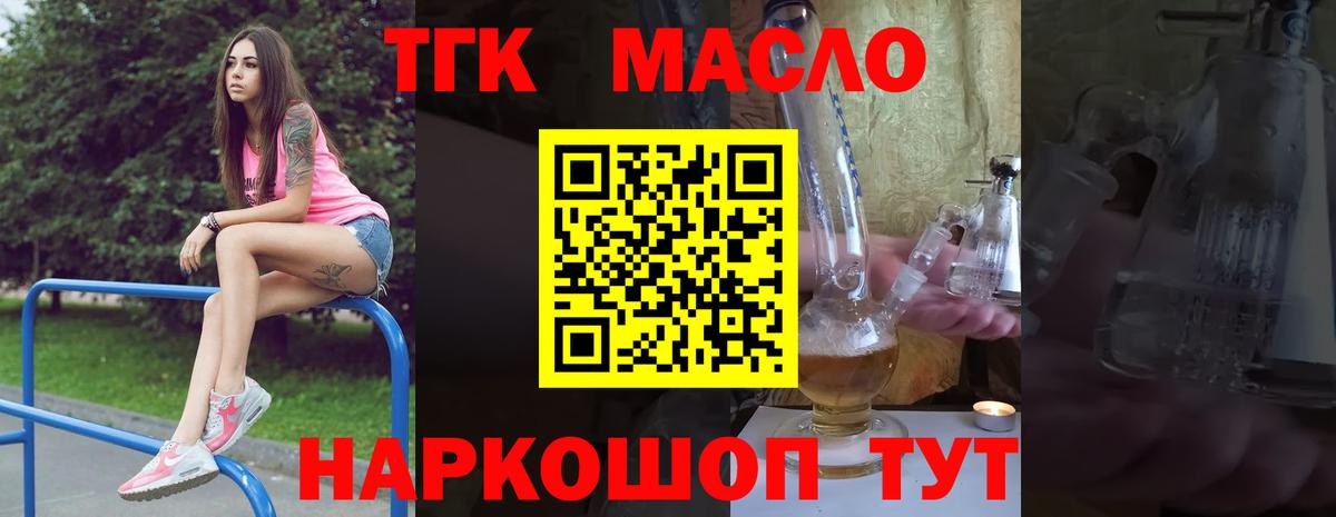 Новошахтинск  Дистиллят ТГК жижа  Вход с VPN  ТГК жижа 