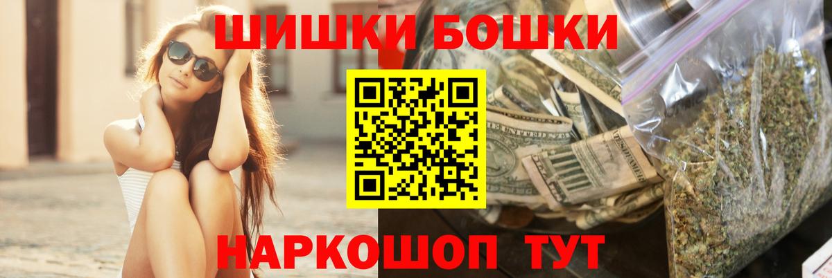 Канабис AK-47 Новошахтинск