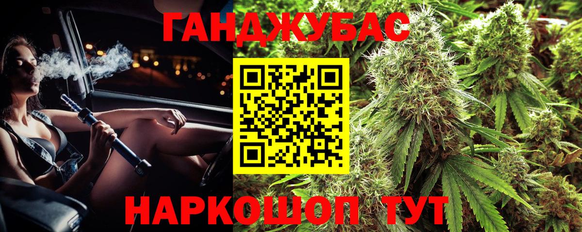Каннабис SATIVA & INDICA  Вход с VPN  Новошахтинск  МАРИХУАНА планчик 